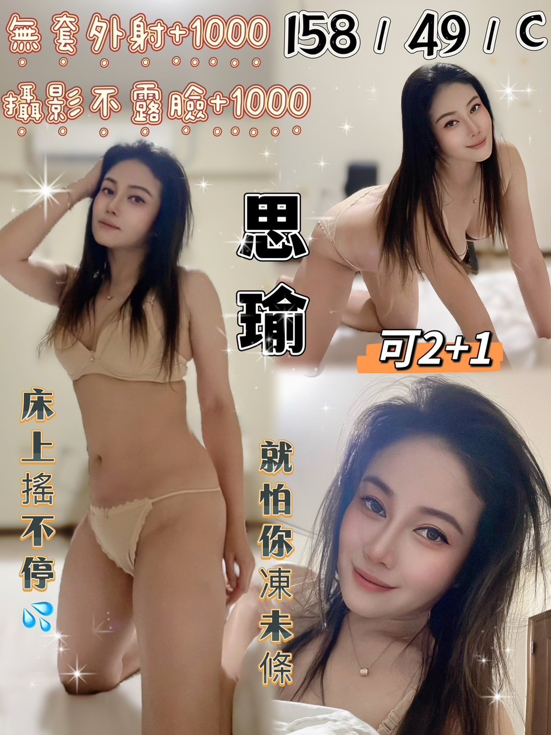 雲林 巨乳 美奈 輕狂撩撥 158|38C